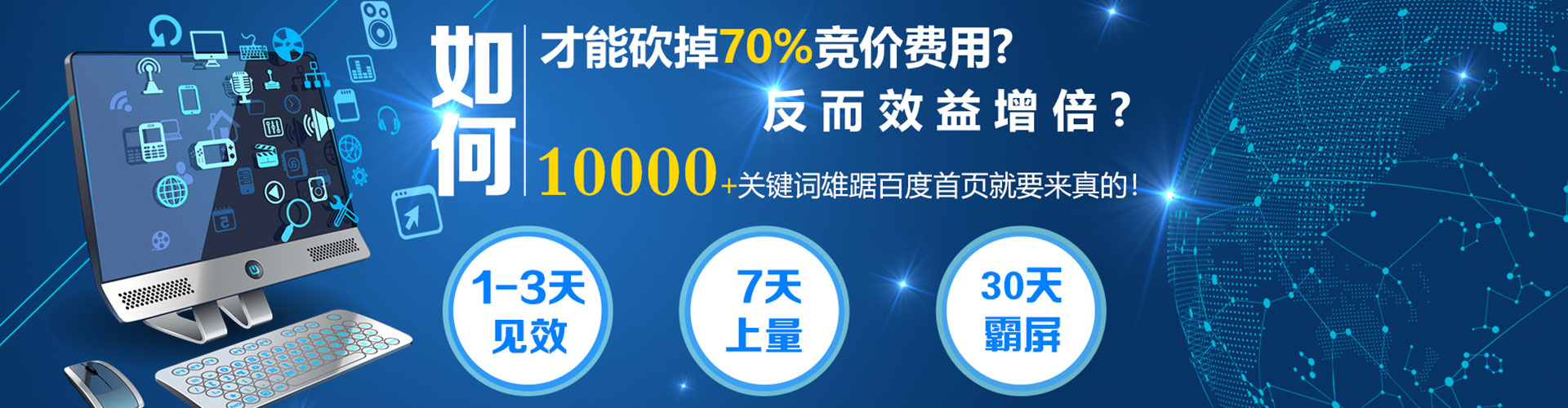 德钦谷歌sem